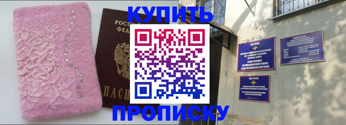 временная регистрация для школы в Курске