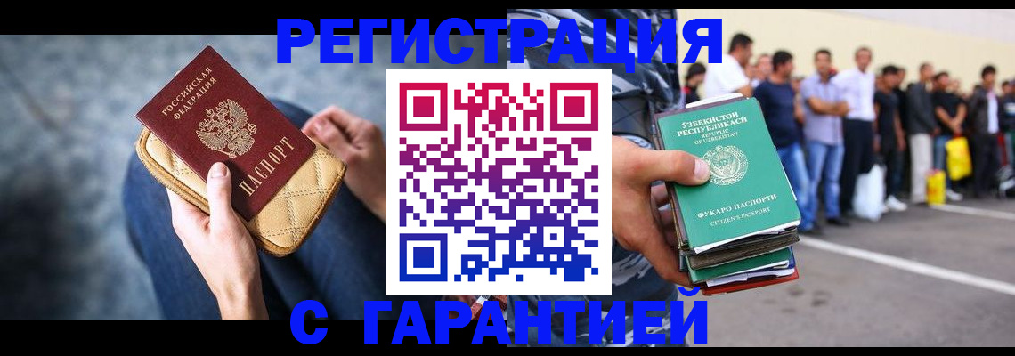 временная регистрация собственник в Курске