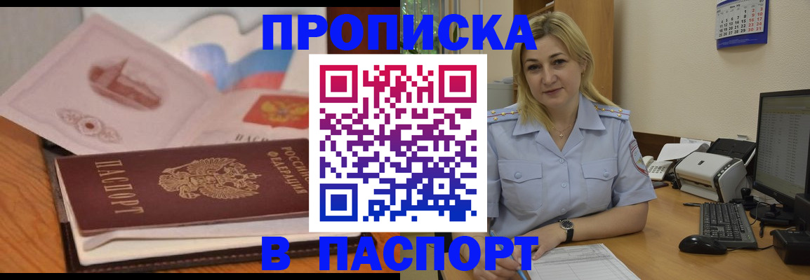 временная регистрация 2025 в Курске